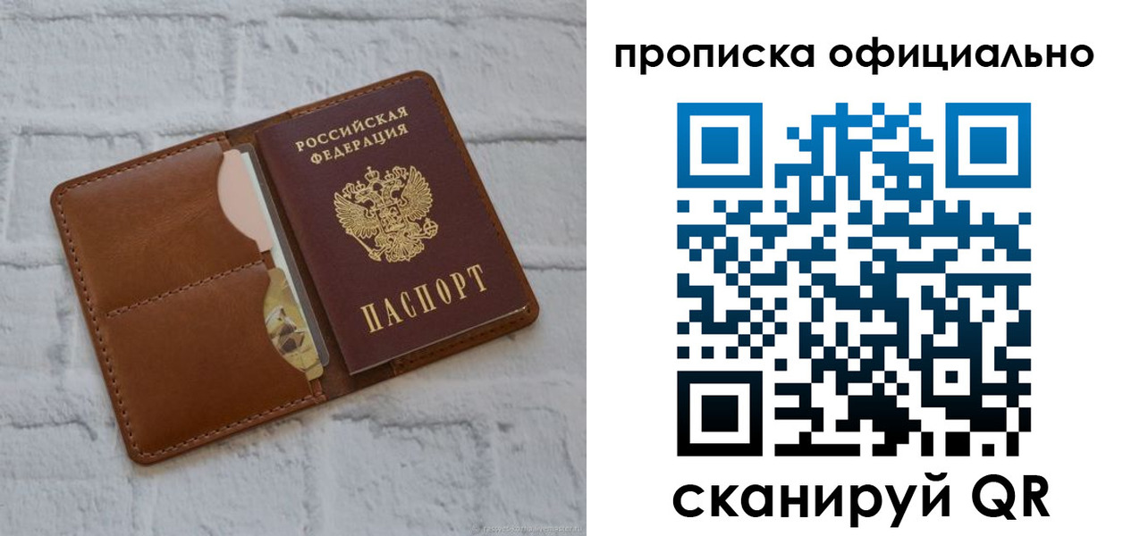 временная регистрация в Карабаше