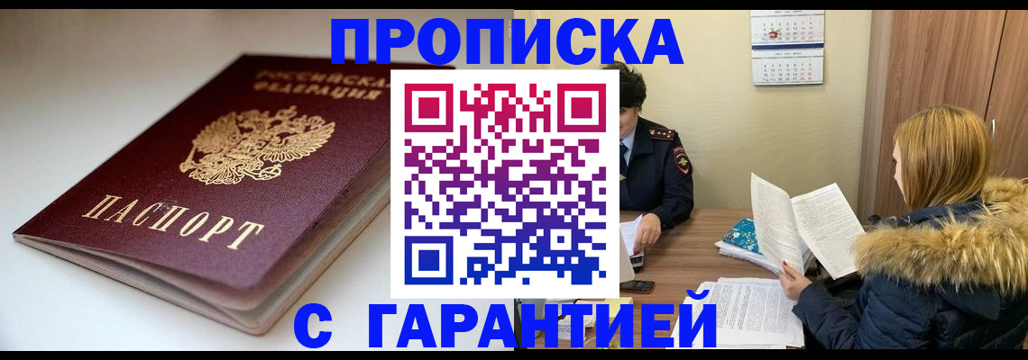 временная регистрация для всех в Карабаше