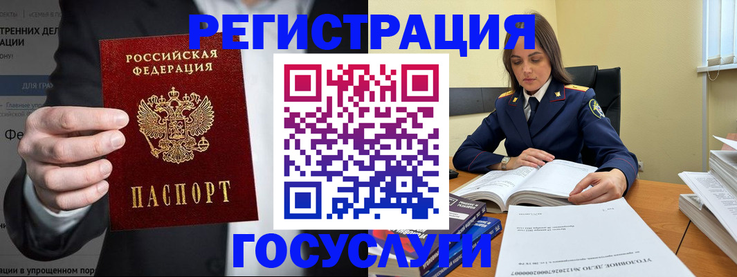 миграционный учет в Карабаше