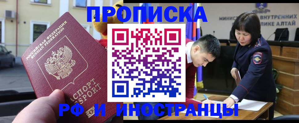 прописка для школы в Карабаше