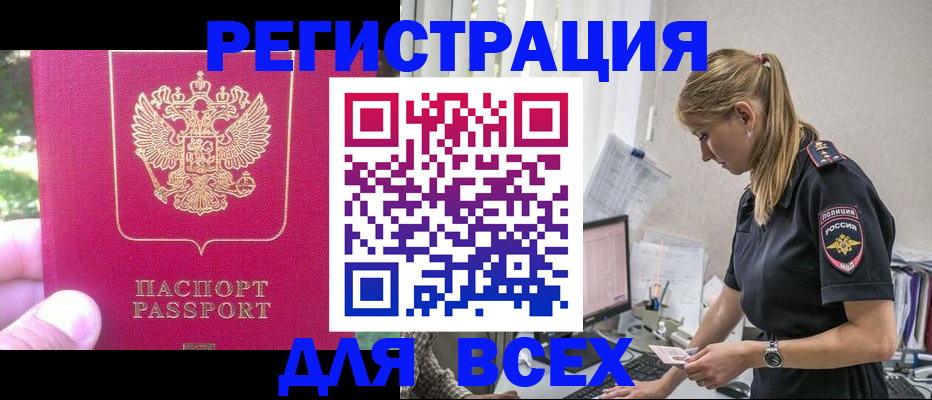 прописка иностранных граждан в Карабаше