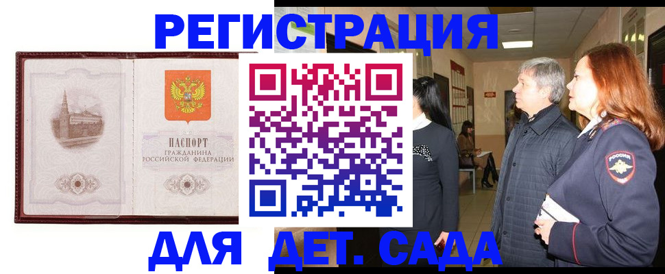 временная прописка в Карабаше