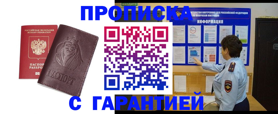 прописка для кредита в Карабаше