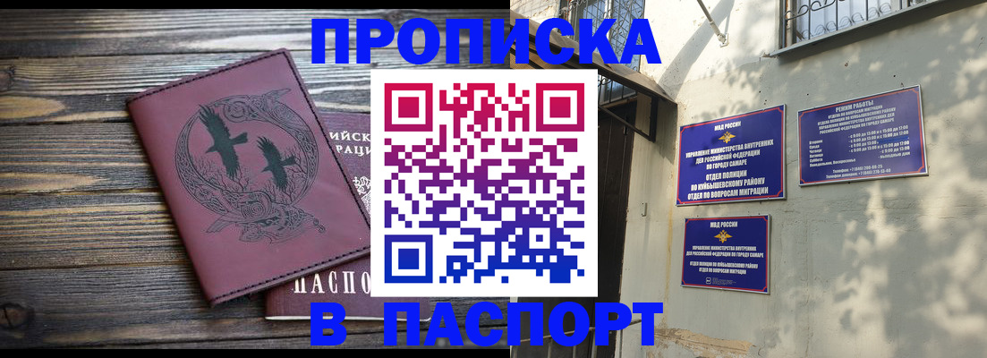 временная регистрация для школы в Карабаше