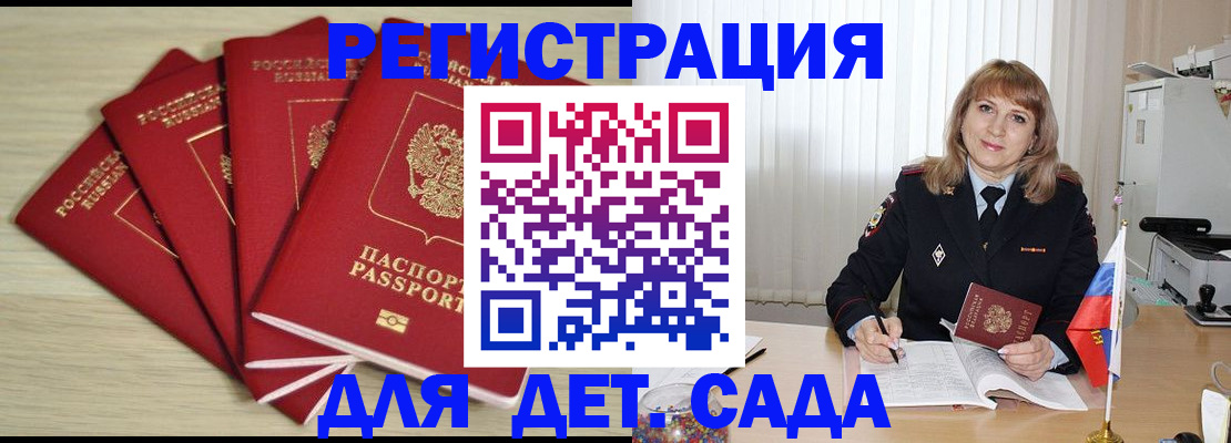 временная регистрация в квартире в Карабаше