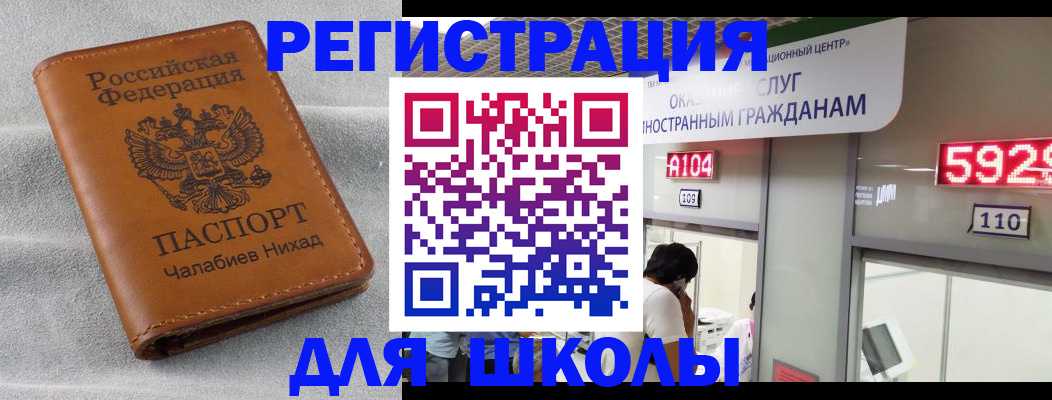 регистрация в Карабаше